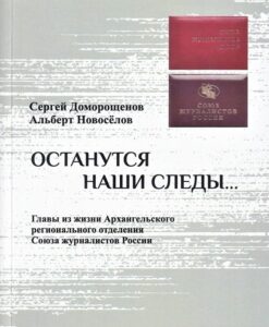 Останутся наши следы