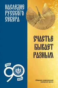 Счастье бывает разным