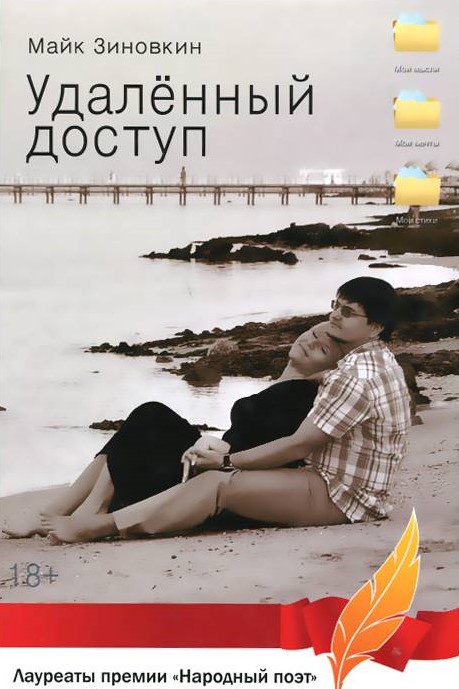 Удалённый доступ