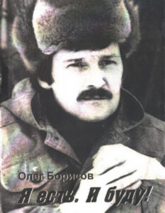 Я есть. И буду