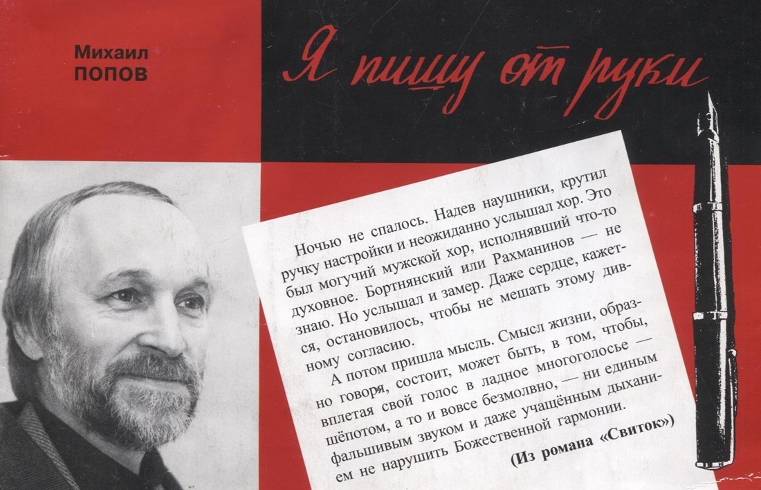 Я пишу от руки : мои пращуры, публикации, отзывы на книги